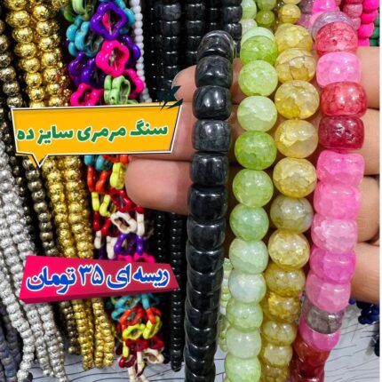 سنگ مرمری سایز 10
