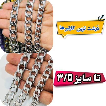 کارتیر