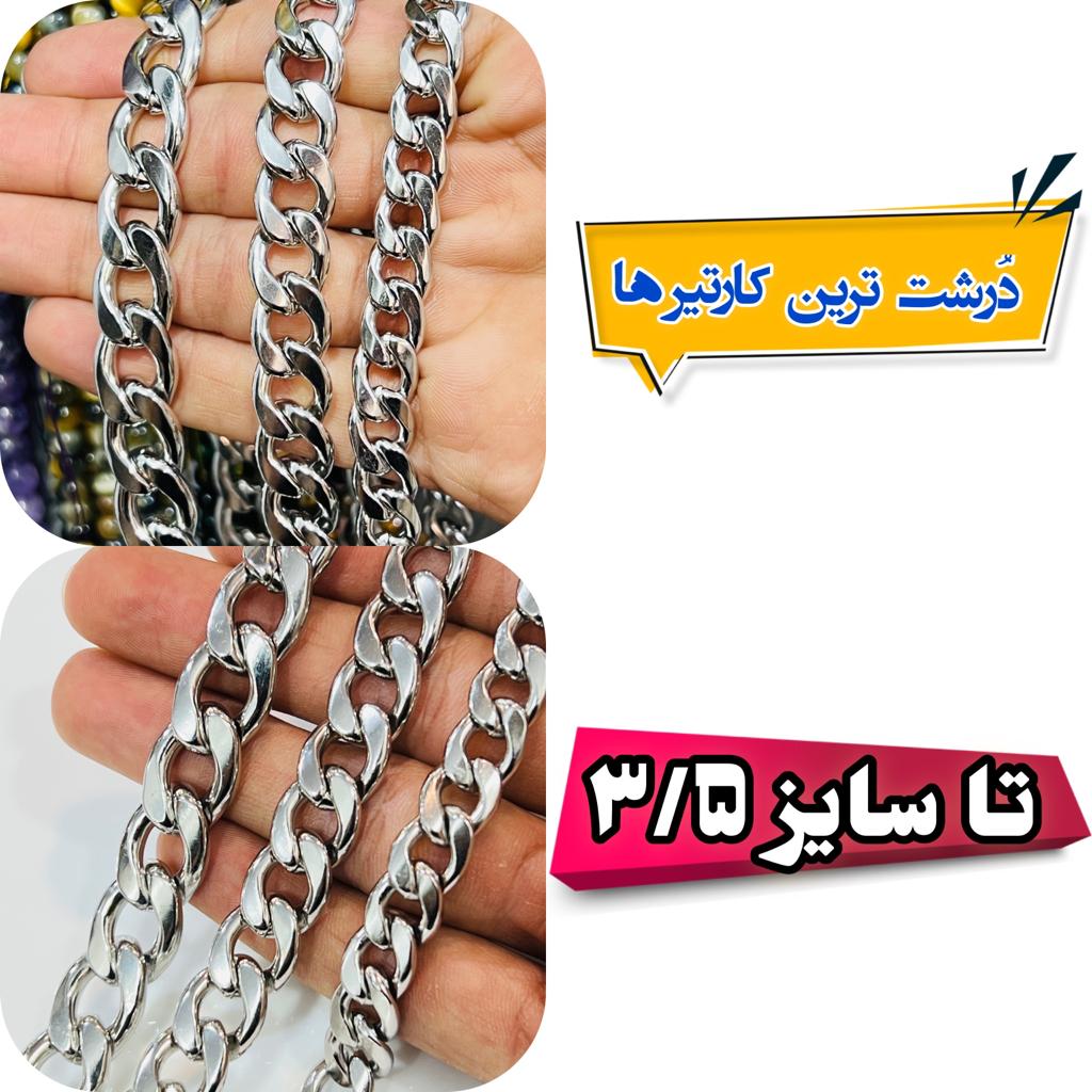 IMG-20221204-WA0018 کارتیر