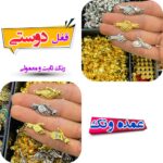 قفل دوستی دست