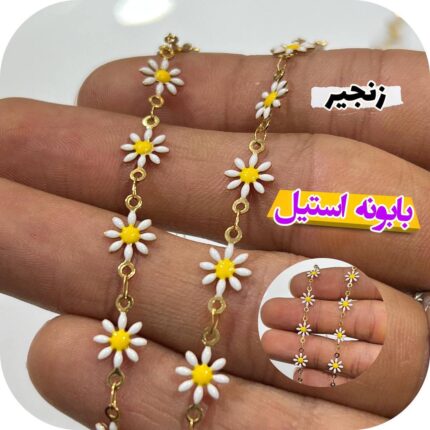 زنجیر استیل بابونه یک نوع زیورآلات است که از جنس استیل و با طرح بابونه ساخته شده است. این نوع زنجیر معمولاً شامل یک زنجیر استیلی با طرح بابونه‌ای به شکل گل دار و زیبا است. زنجیر های استیلی به دلیل مقاومت و طولانی مدتی که دارند، بسیار محبوب است و طرح‌های مختلفی برای آن‌ها وجود دارد. زنجیر استیل بابونه می‌تواند به عنوان یک زیورآلات مدرن و زیبا برای استفاده روزمره یا محافل و رویدادهای ویژه باشد. این نوع زنجیرها معمولاً با لباس‌های رسمی یا کژوال به خوبی ترکیب می‌شوند و زیبایی خاصی را به استایل شما اضافه می‌کنند.