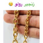 زنجیر رولو براق فروش واحد نیم متر