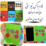 انواع جعبه