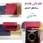 انواع جعبه