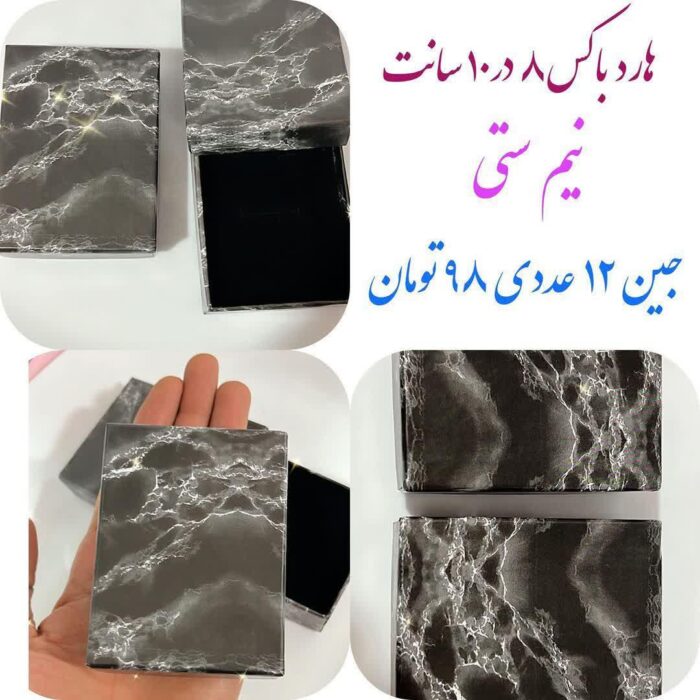 هارد باکس
