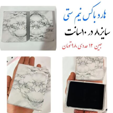 هارد باکس