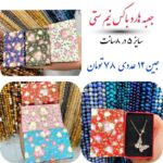هارد باکس