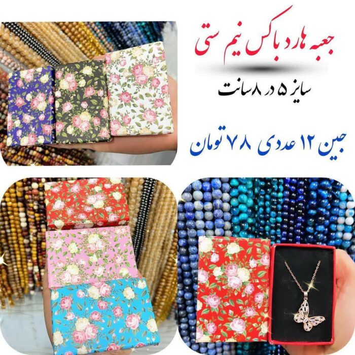 هارد باکس