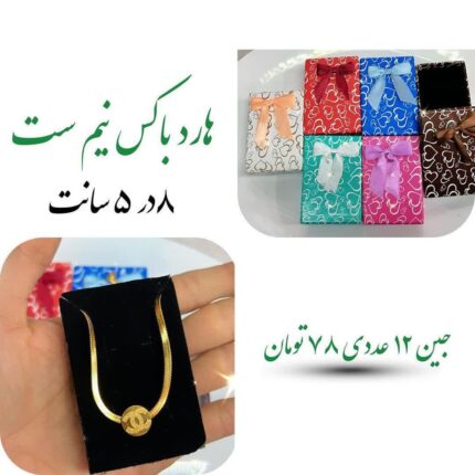هارد باکس