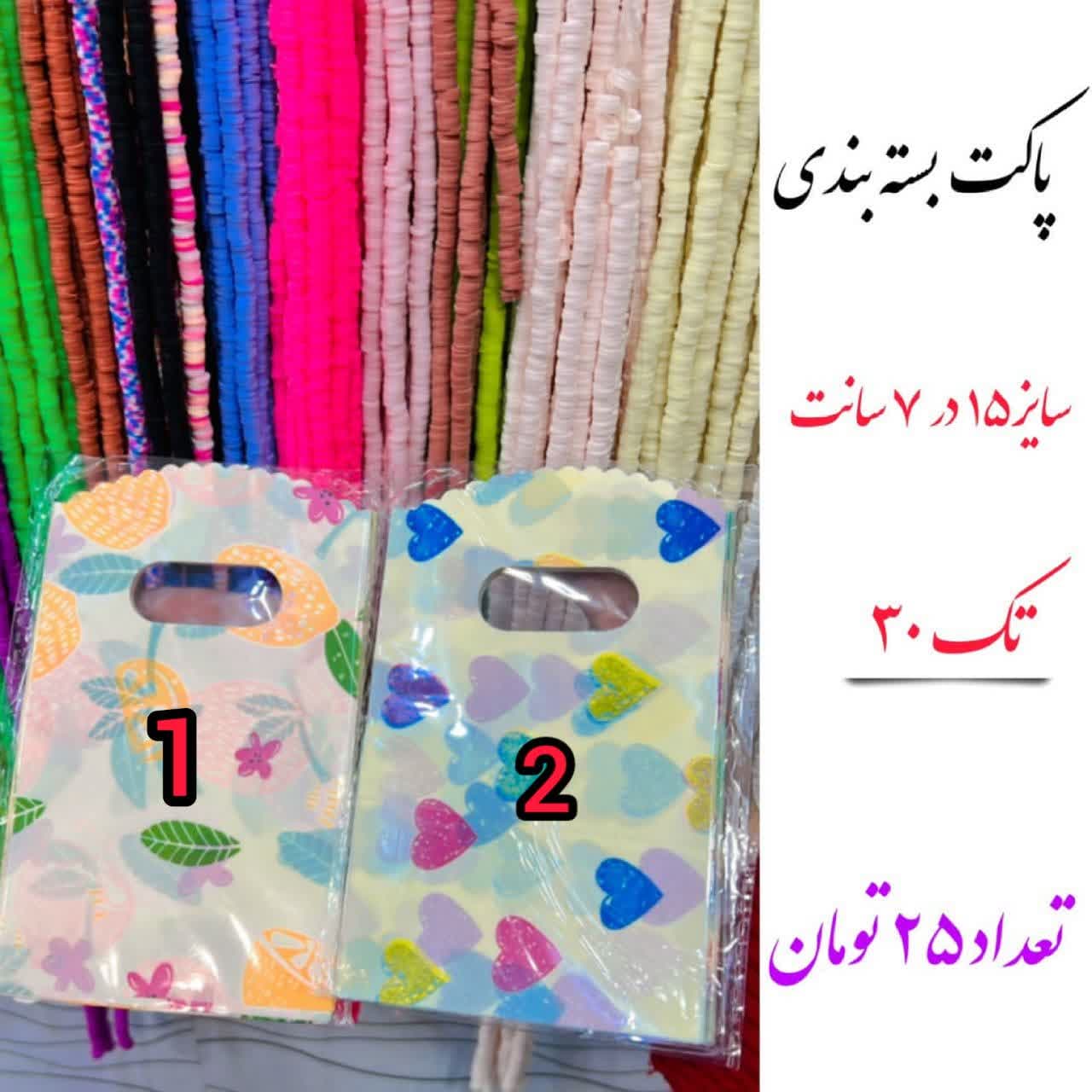 photo_2023-02-08_10-21-31 پاکت بسته بندی