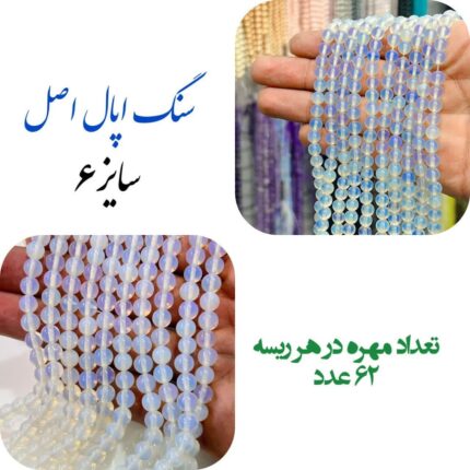 سنگ اپال