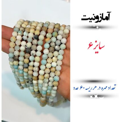 امازونیت