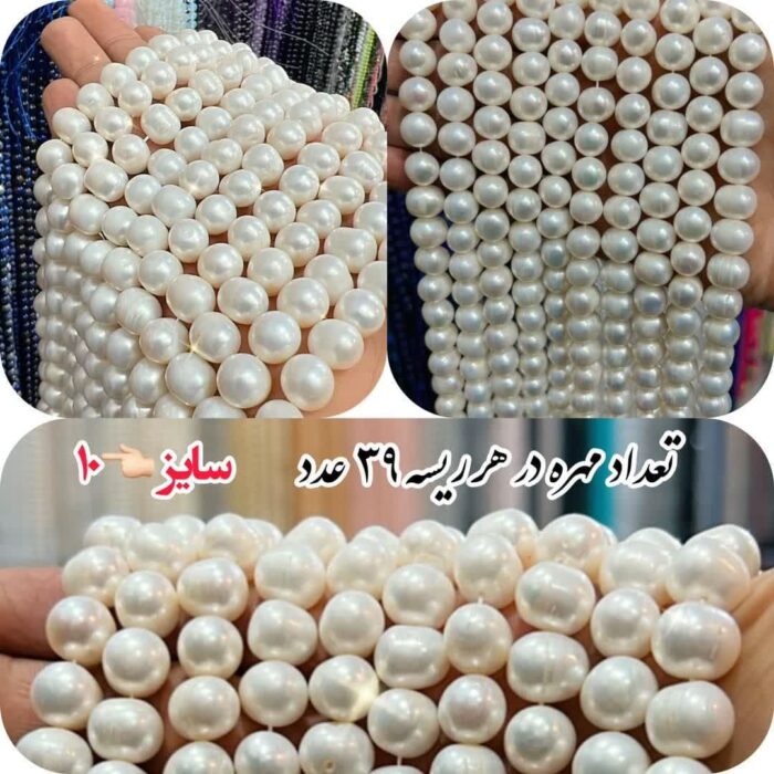 مروارید پرورشی