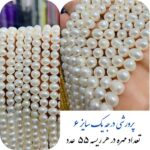 مروارید پرورشی