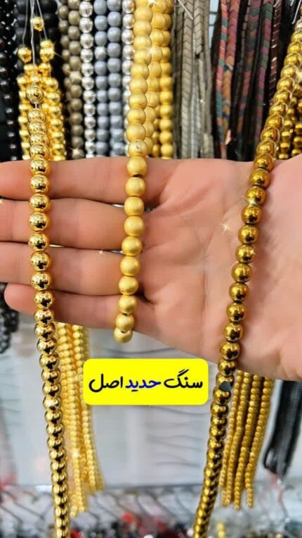 حدید طلایی