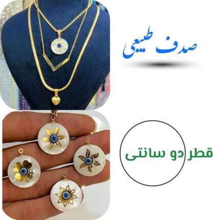 صدف طبیعی قطر 2 سانتی