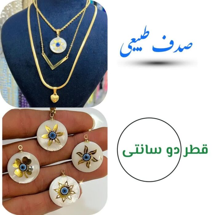 صدف طبیعی قطر 2 سانتی
