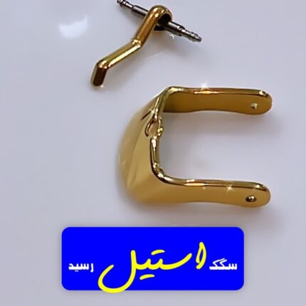 سگک استیل طلایی