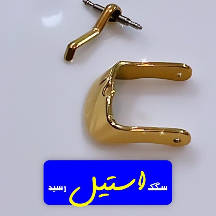 سگک استیل طلایی