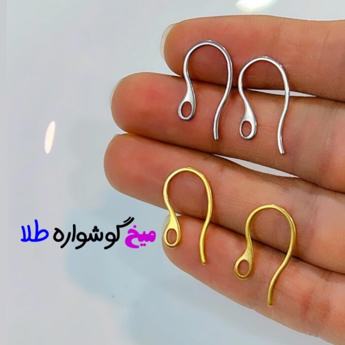 میخ گوشواره