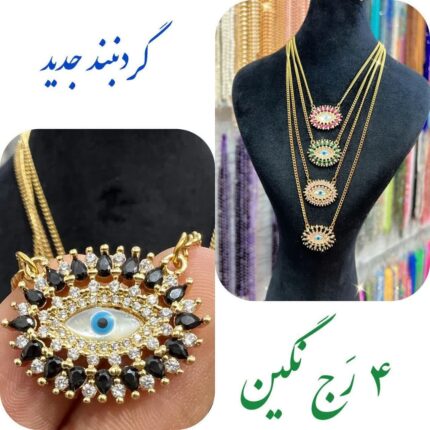 گردنبند 4 رج نگین