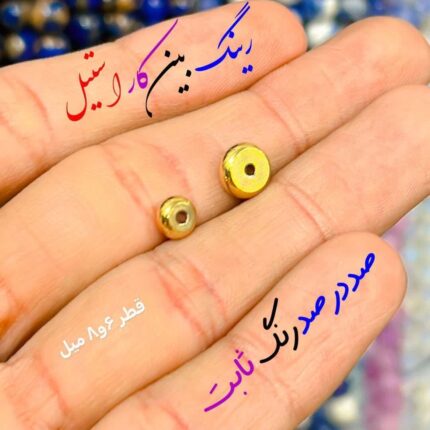 رینگ بین کار