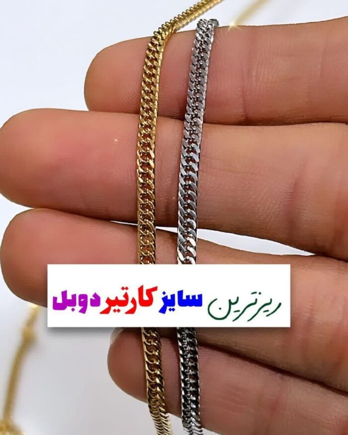 کارتیر دوبل 08