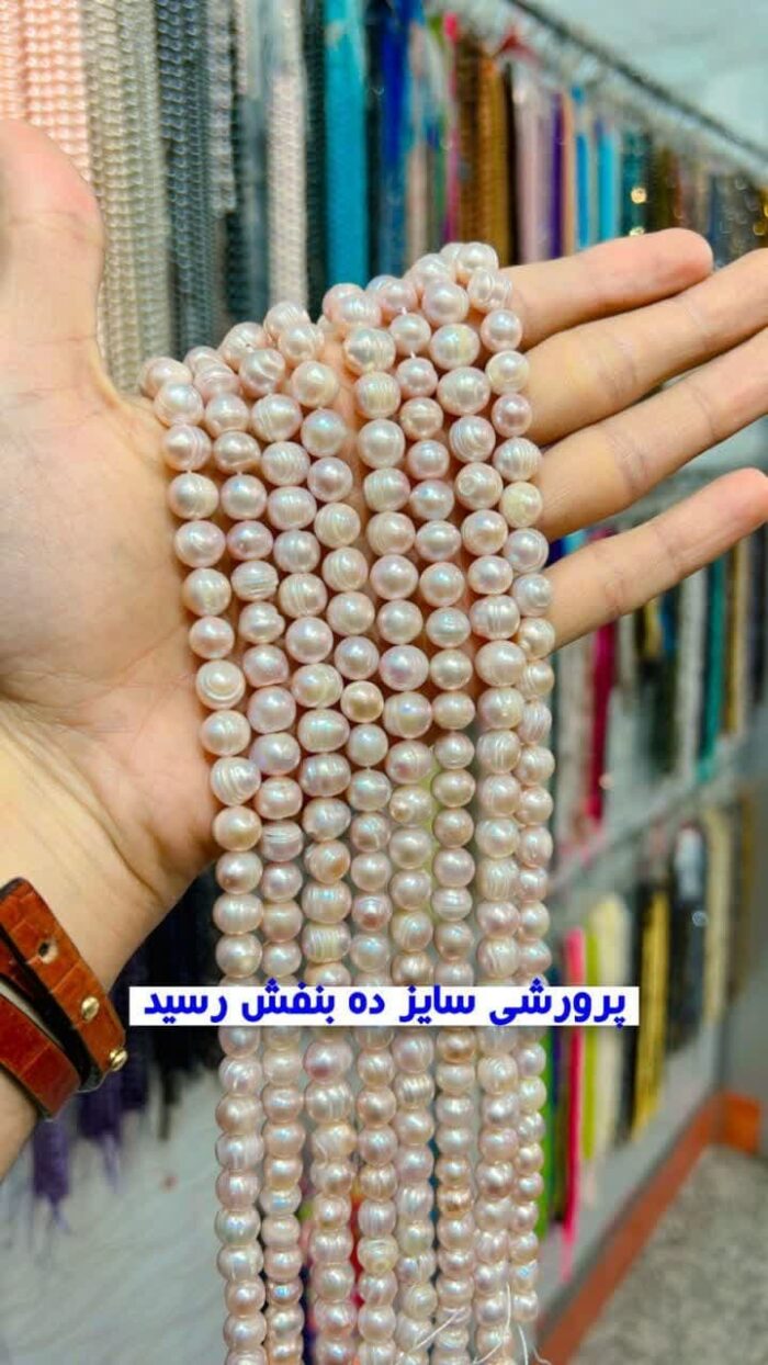 مروارید پرورشی