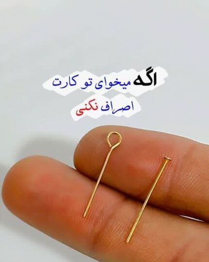 میخ استیل 2 سانتی طلایی