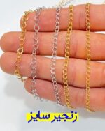 زنجیر سایز استیل