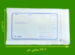 پاکت حباب دار 12 در 23 سانت