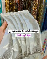 گردنبند دیپلمات آماده 60 سانت نقره ای