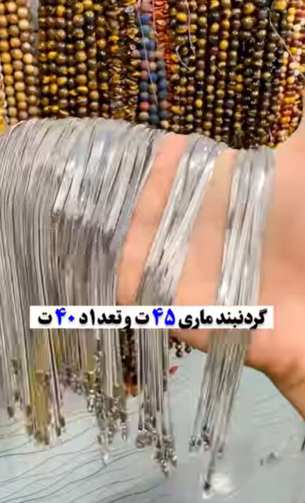گردنبند ماری استیل 4 میل نقره ای