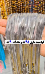گردنبند ماری استیل 4 میل نقره ای