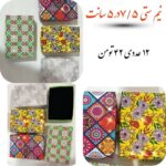 جعبه نیم ست طرح رنگی