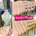 زنجیر RF طلایی (واحدنیم متری)