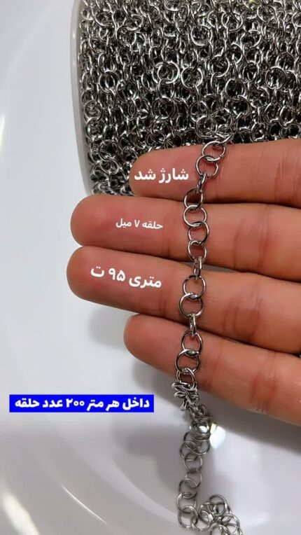 حلقه ۷ میل نقره ای