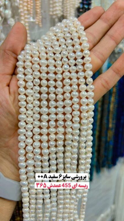 مروارید پرورشی