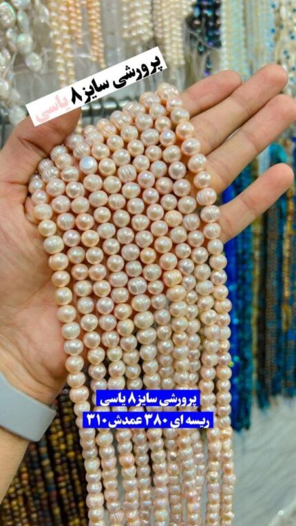 مروارید پرورشی
