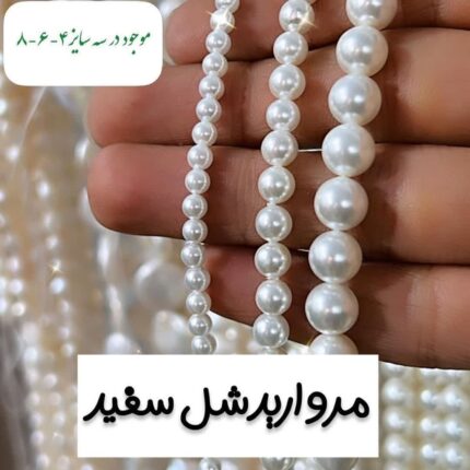 مروارید شل
