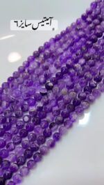 سنگ آمیتیس
