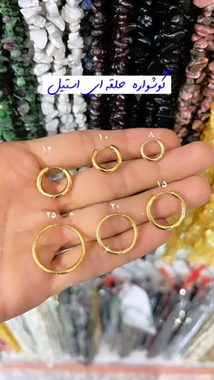 گوشواره حلقه ای استیل