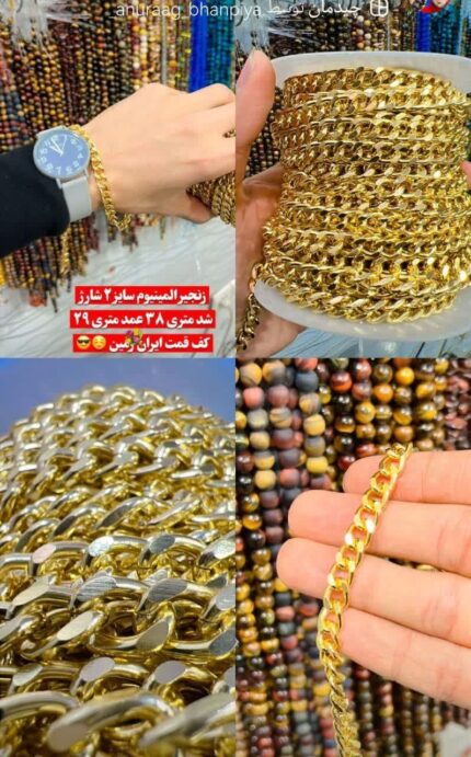 آلمینیوم طلایی