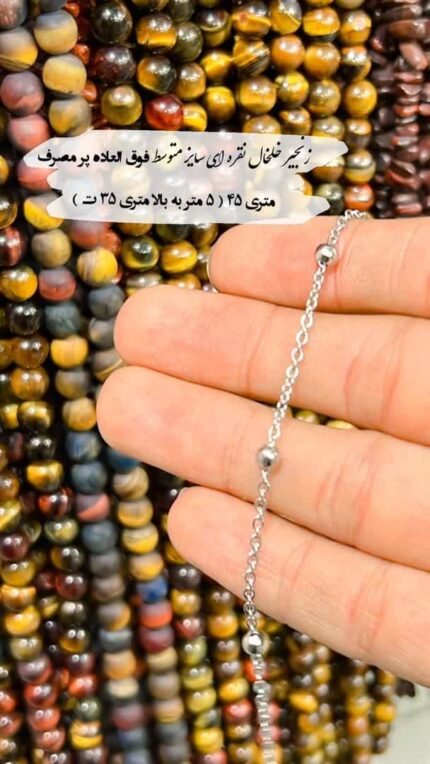 زنجیر خلخال نقره ای متوسط