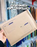 پاکت کرافت