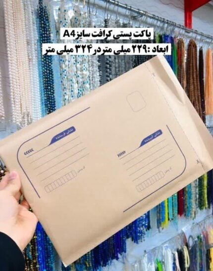 پاکت کرافت