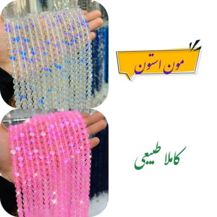 سنگ مون‌استون یک نوع سنگ قیمتی است که از گروه سنگ‌های پلی‌کریستالین تشکیل شده و خواص زیبایی و شفافیت بالایی دارد. این سنگ اغلب در رنگهای سفید، بنفش، قهوه‌ای، صورتی و طلایی متداول است. سنگ مون‌استون به عنوان یک سنگ زیبا و جذاب شناخته می‌شود و برای استفاده در جواهرسازی، زیورآلات، دکوراسیون داخلی و حتی صنایع لوکس استفاده می‌شود.