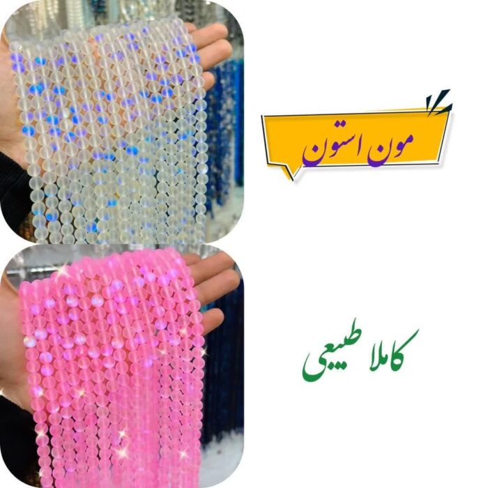 سنگ مون‌استون یک نوع سنگ قیمتی است که از گروه سنگ‌های پلی‌کریستالین تشکیل شده و خواص زیبایی و شفافیت بالایی دارد. این سنگ اغلب در رنگهای سفید، بنفش، قهوه‌ای، صورتی و طلایی متداول است. سنگ مون‌استون به عنوان یک سنگ زیبا و جذاب شناخته می‌شود و برای استفاده در جواهرسازی، زیورآلات، دکوراسیون داخلی و حتی صنایع لوکس استفاده می‌شود.