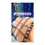 حلقه اتصال مشکی