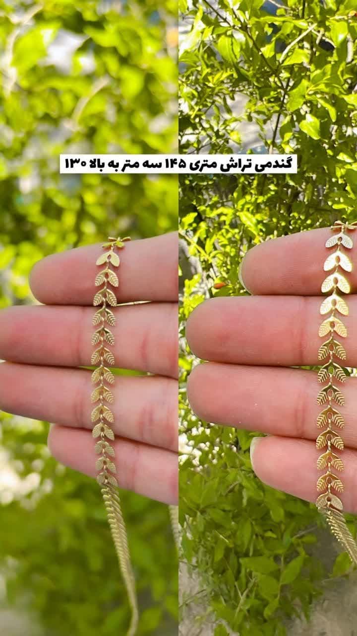 photo_2024-06-19_19-29-51 زنجیر استیل گندمی یک جزء اساسی و شیک از جواهرات و اکسسوریهای مدرن میباشد که معمولاً برای استفاده در استایلهای مختلف، مراسمها و رویدادهای مختلف استفاده میشود. این نوع زنجیرها به دلیل ظاهر زیبا و استحکام آنها، جذابیت بالایی دارند و از جدیدترین ترندهای مد روز پیروی میکنند. زنجیر استیل گندمی یک پیوند شیک و جذاب از زنجیرهای فلزی است که با طراحی گندمیشکل به شکل بلند و روان تشکیل شده است. این نوع زنجیرها به خاطر استحکام، ظاهر زیبا و منحصر به فرد و همچنین چابکی و انعطاف پذیری آنها مورد توجه قرار میگیرند.